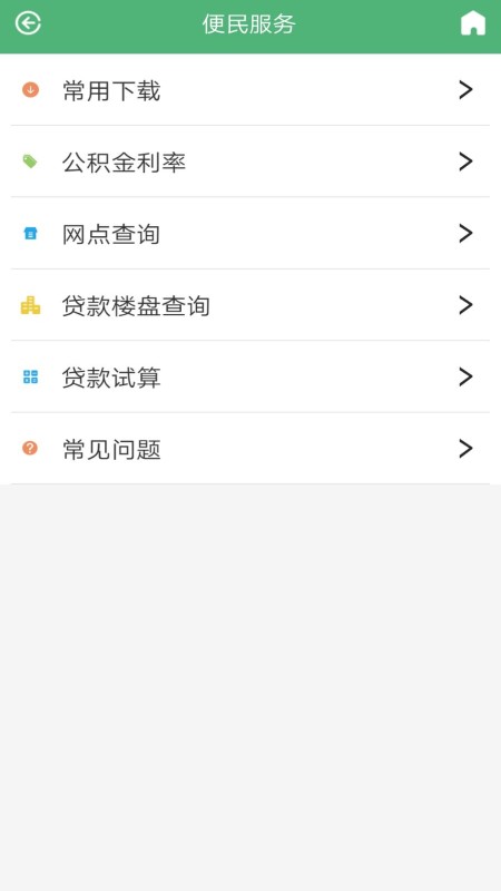  公积金账户管理：承德市专属应用带来的便利