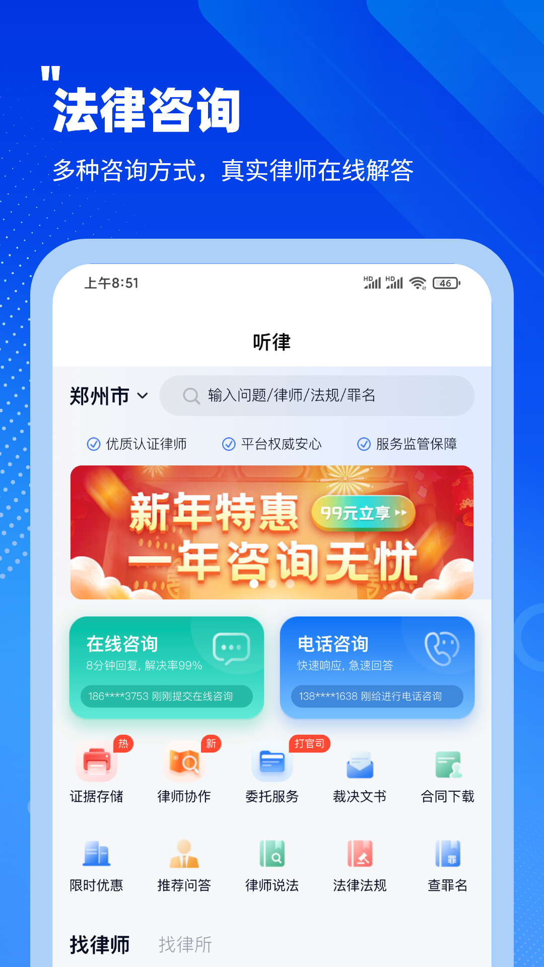 听律安卓版高清截图