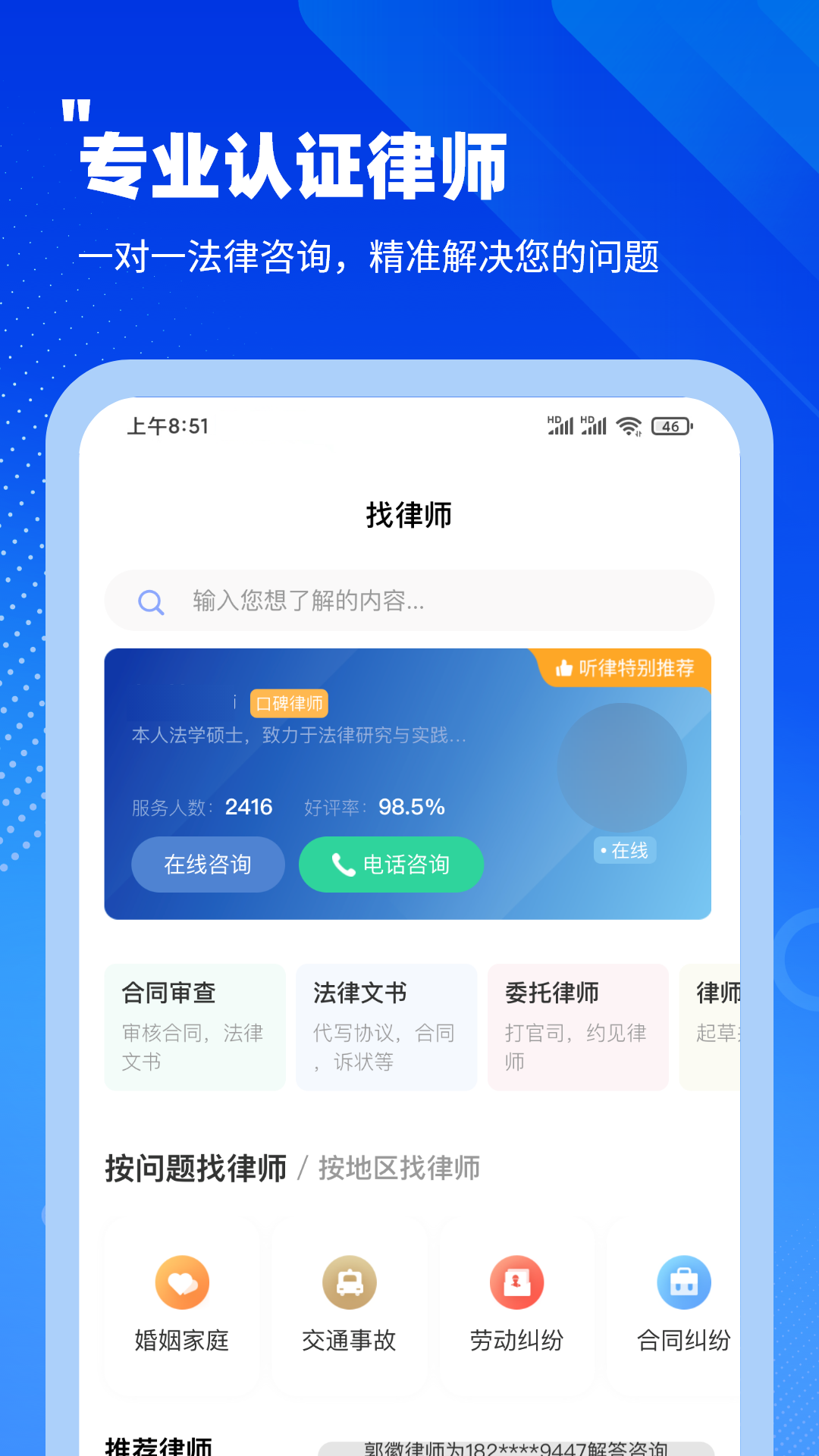 听律截图