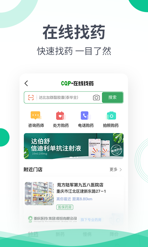 精彩截图-和平健康2026官方新版