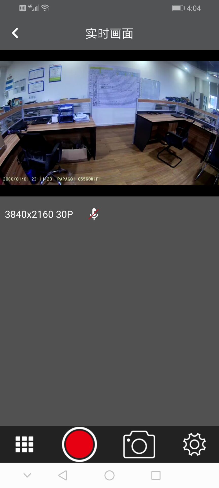 PAPAGO想拍安卓版高清截图