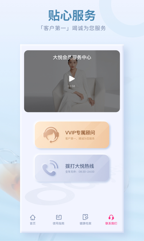 精彩截图-大悦盆底肌2026官方新版