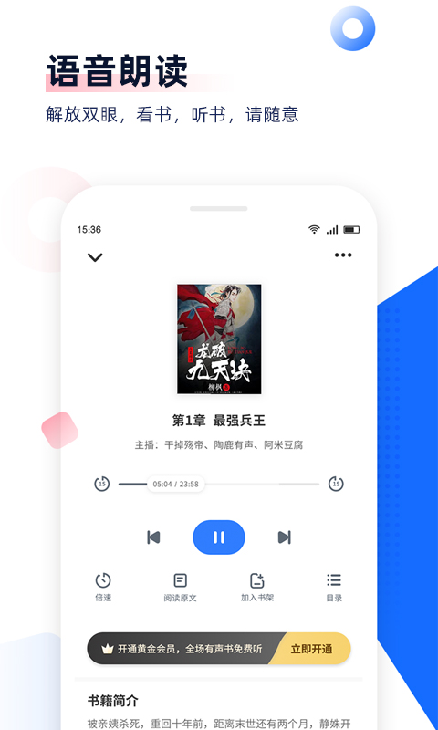 精彩截图-免费追书2026官方新版
