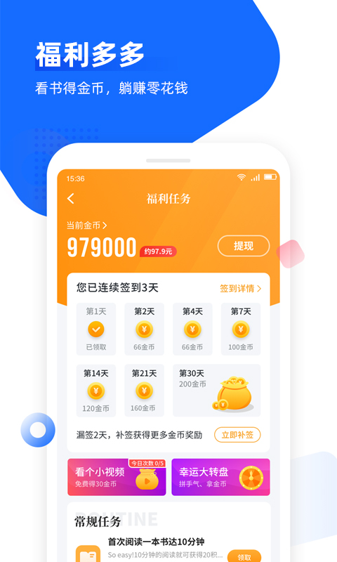 精彩截图-免费追书2026官方新版