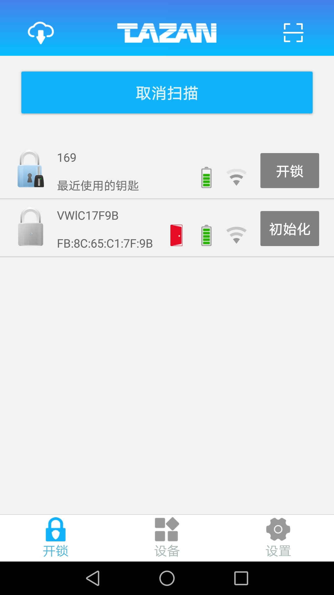 精彩截图-泰然智能芯锁控系统2025官方新版
