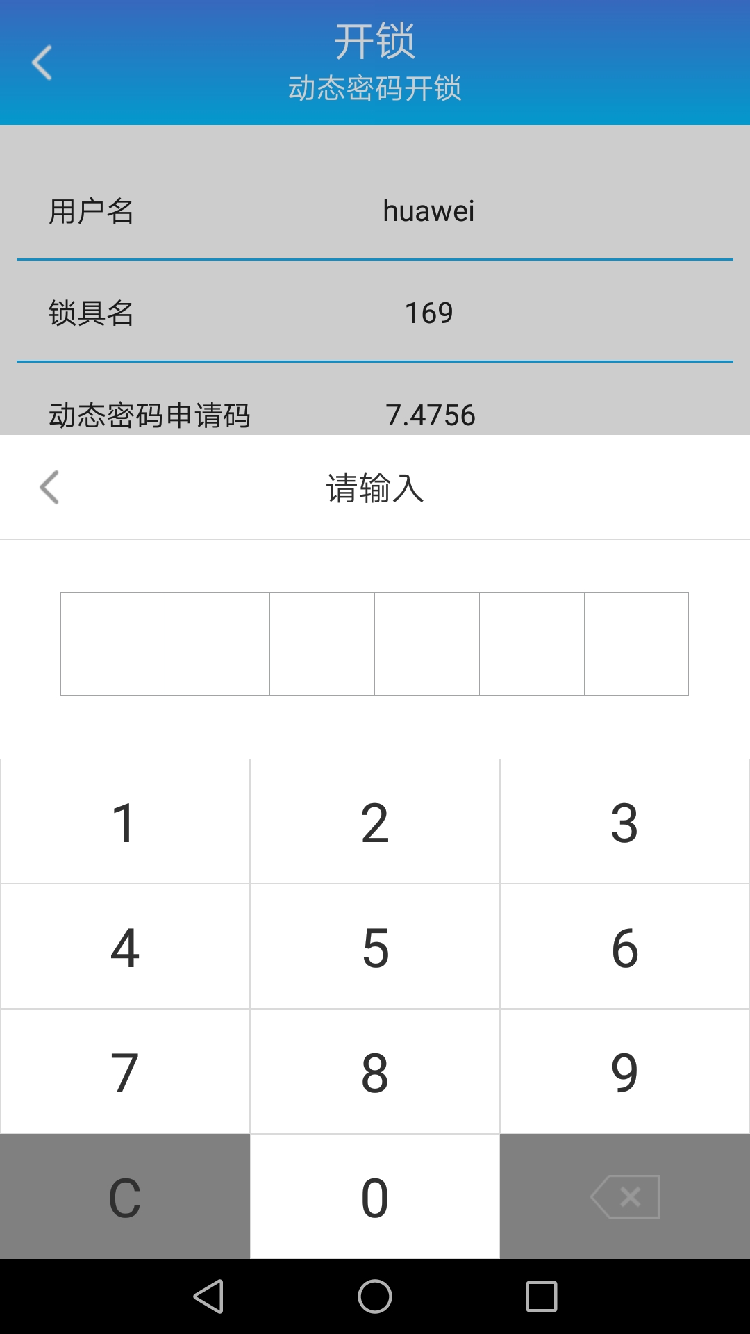 精彩截图-泰然智能芯锁控系统2026官方新版