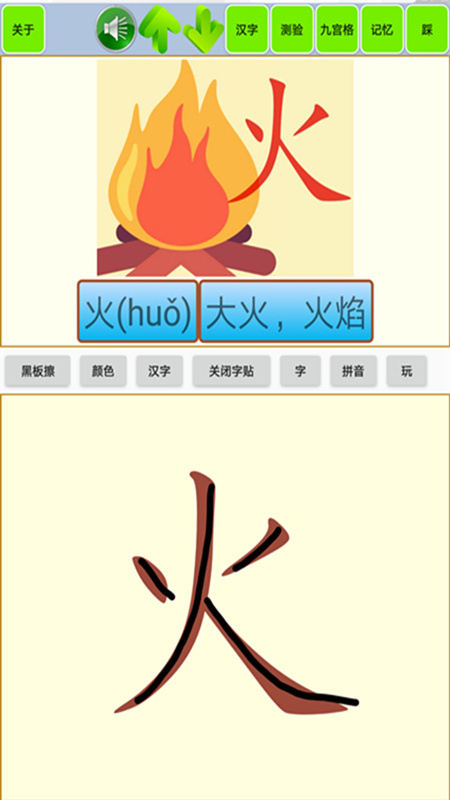 精彩截图-宝宝识字学汉字2025官方新版