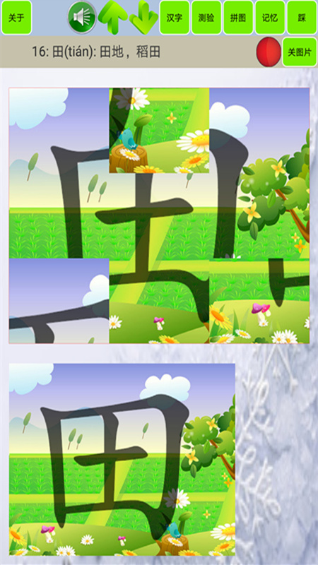 精彩截图-宝宝识字学汉字2025官方新版