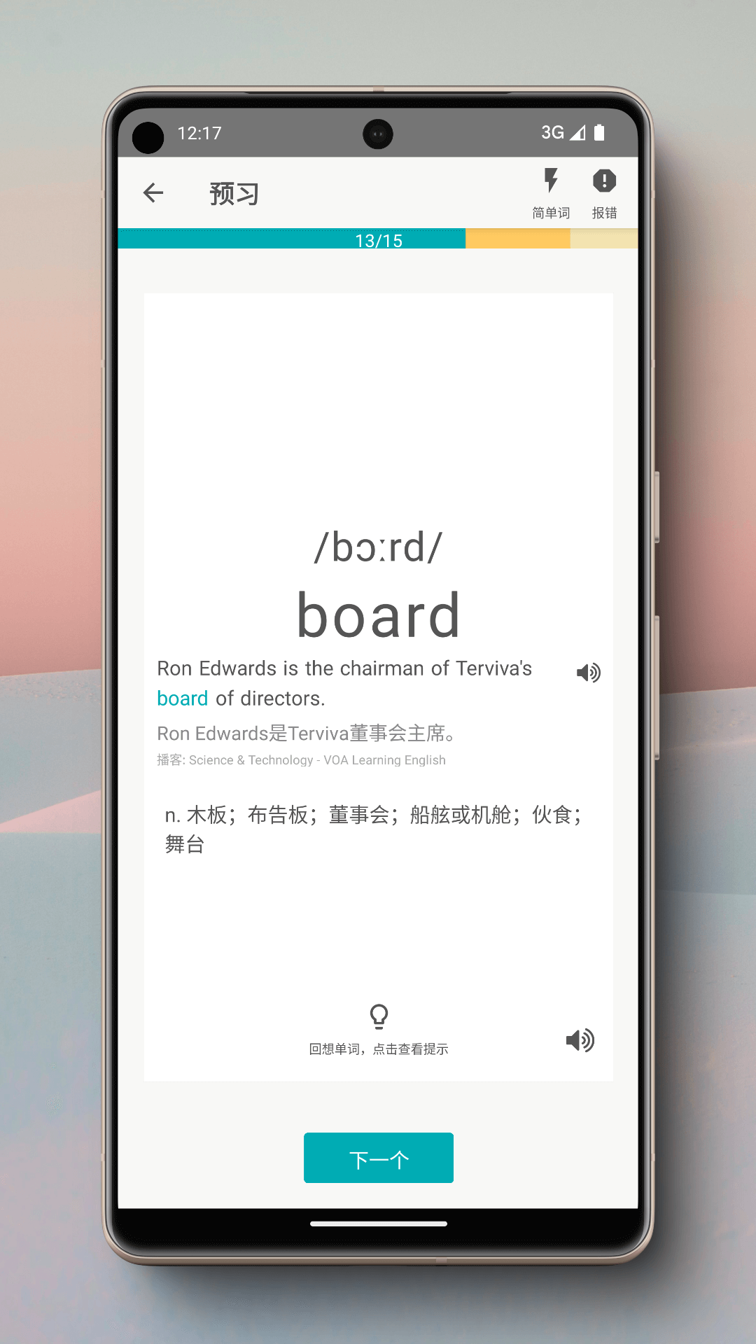 精彩截图-小葵2026官方新版