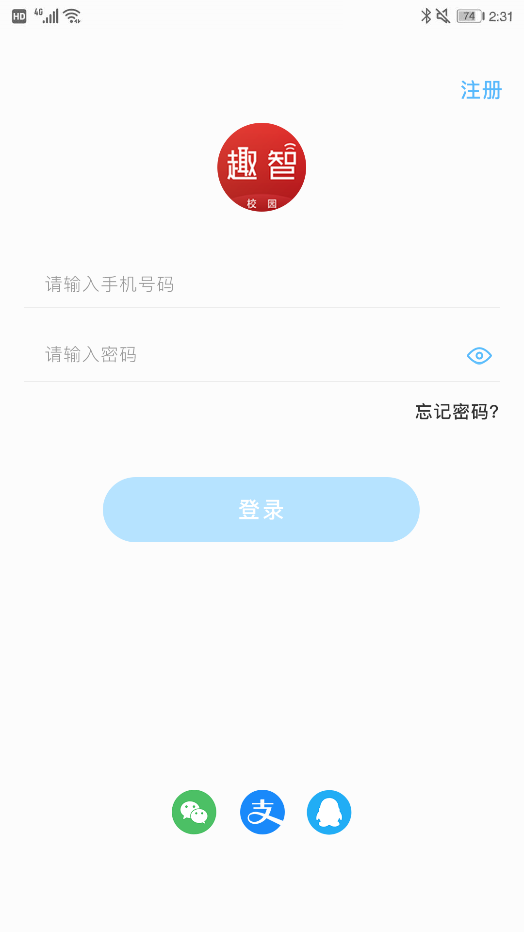 精彩截图-趣智校园2026官方新版