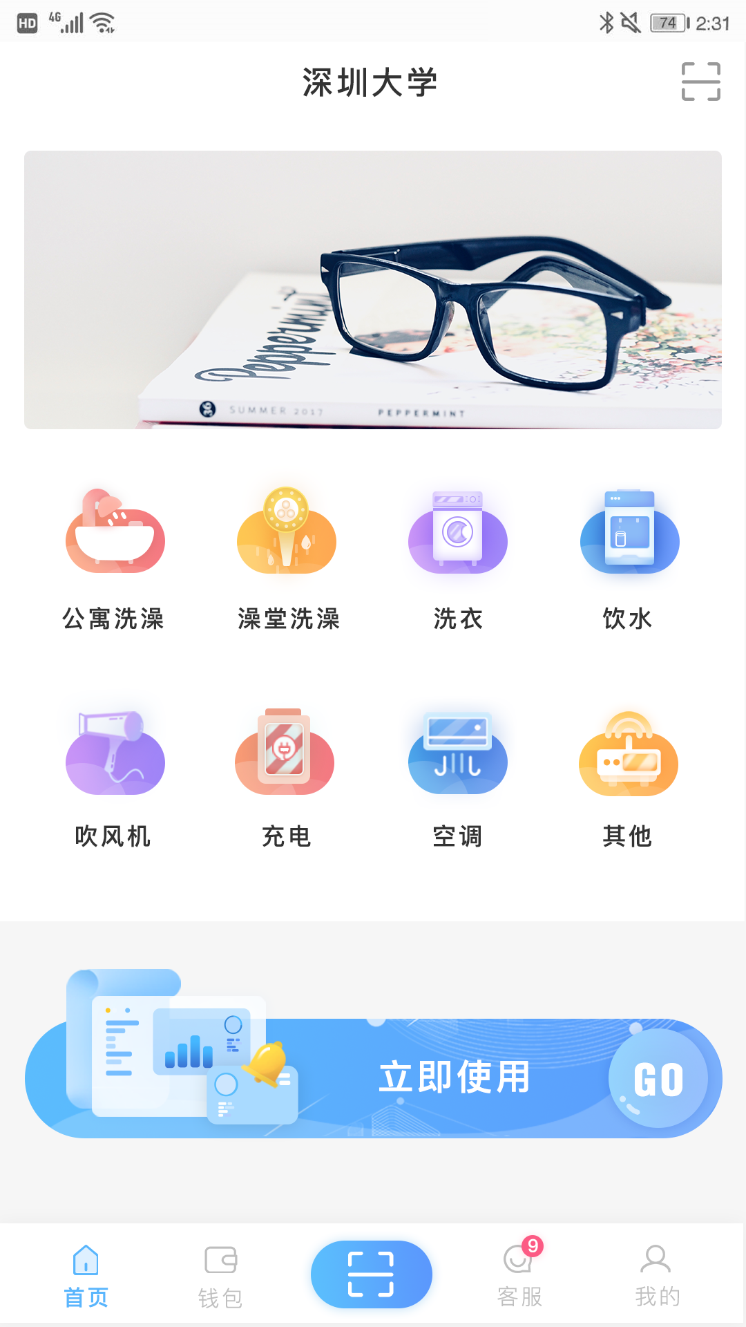 精彩截图-趣智校园2026官方新版