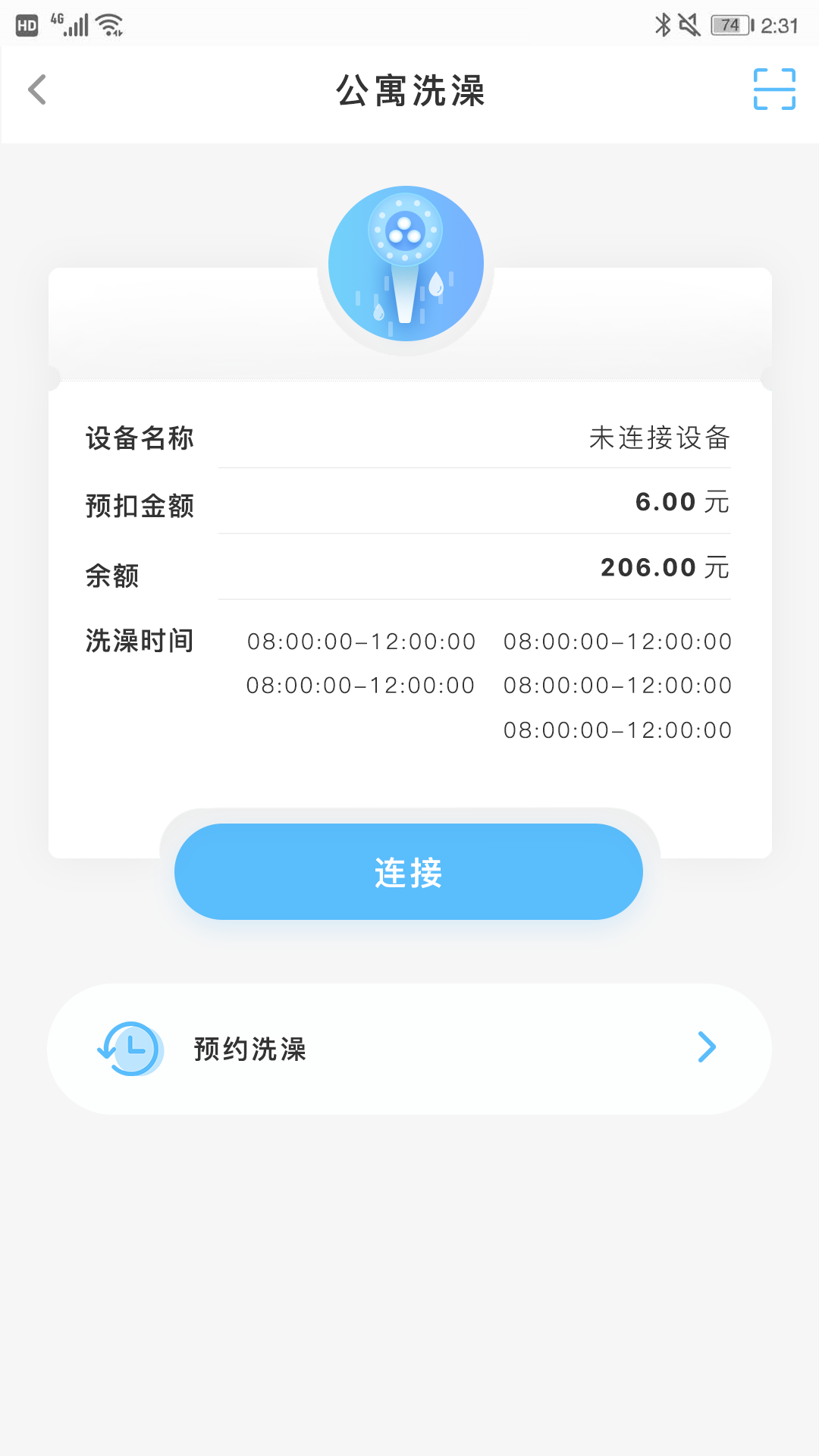 精彩截图-趣智校园2026官方新版