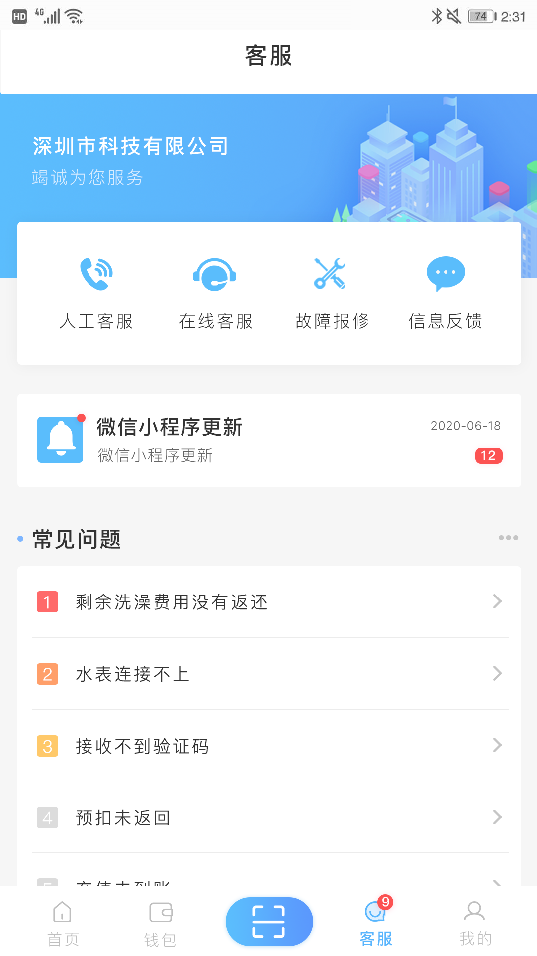 精彩截图-趣智校园2026官方新版