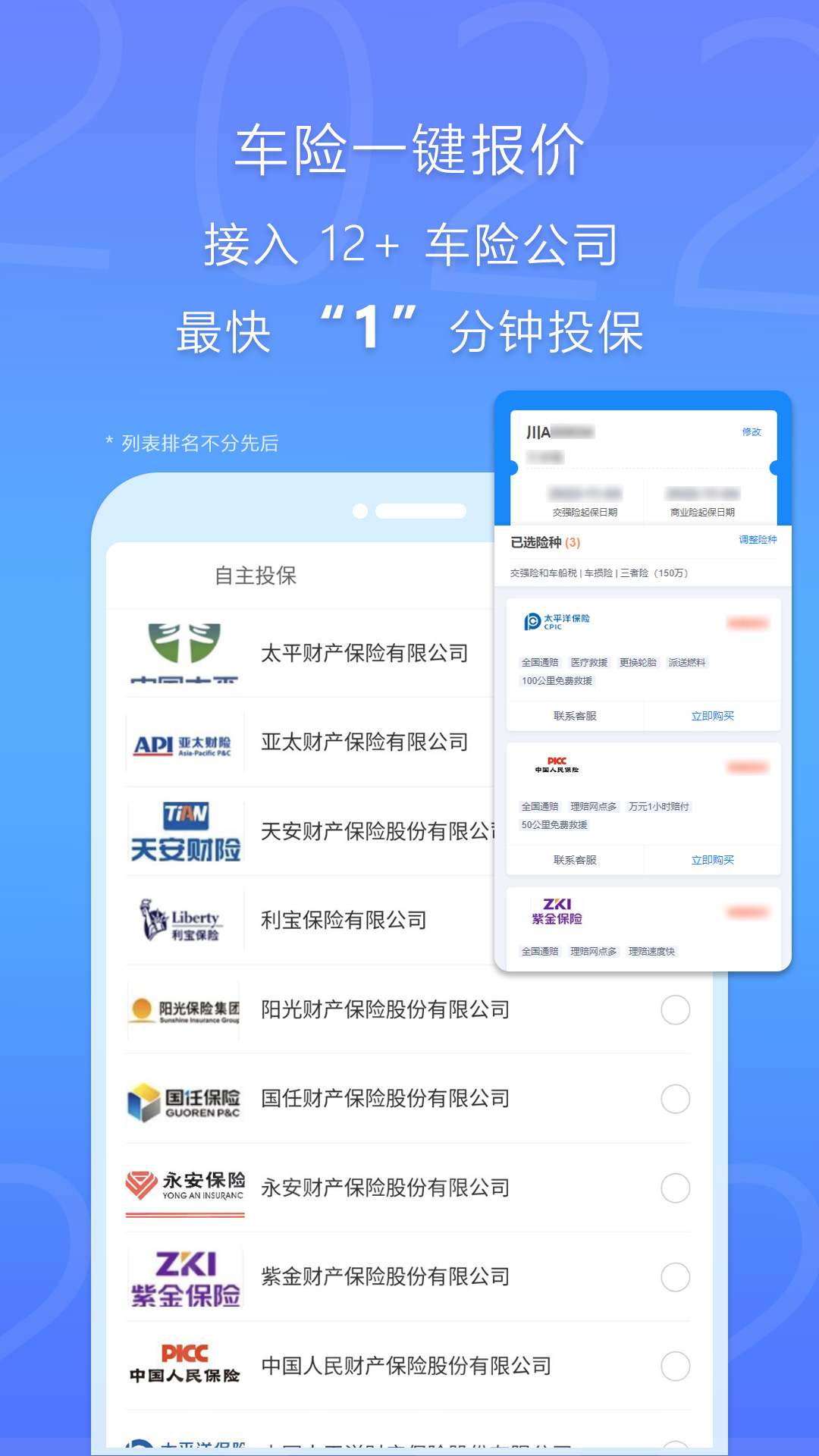 精彩截图-恒快保2026官方新版