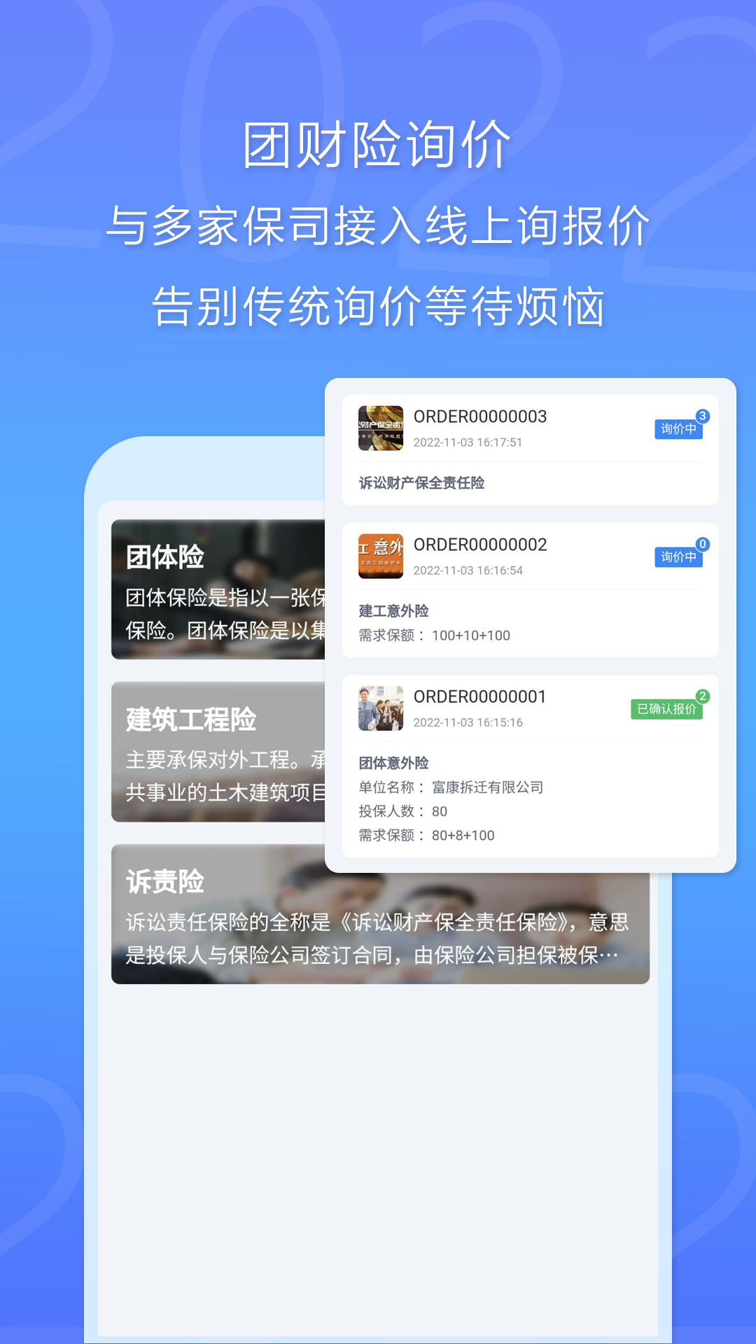 精彩截图-恒快保2026官方新版
