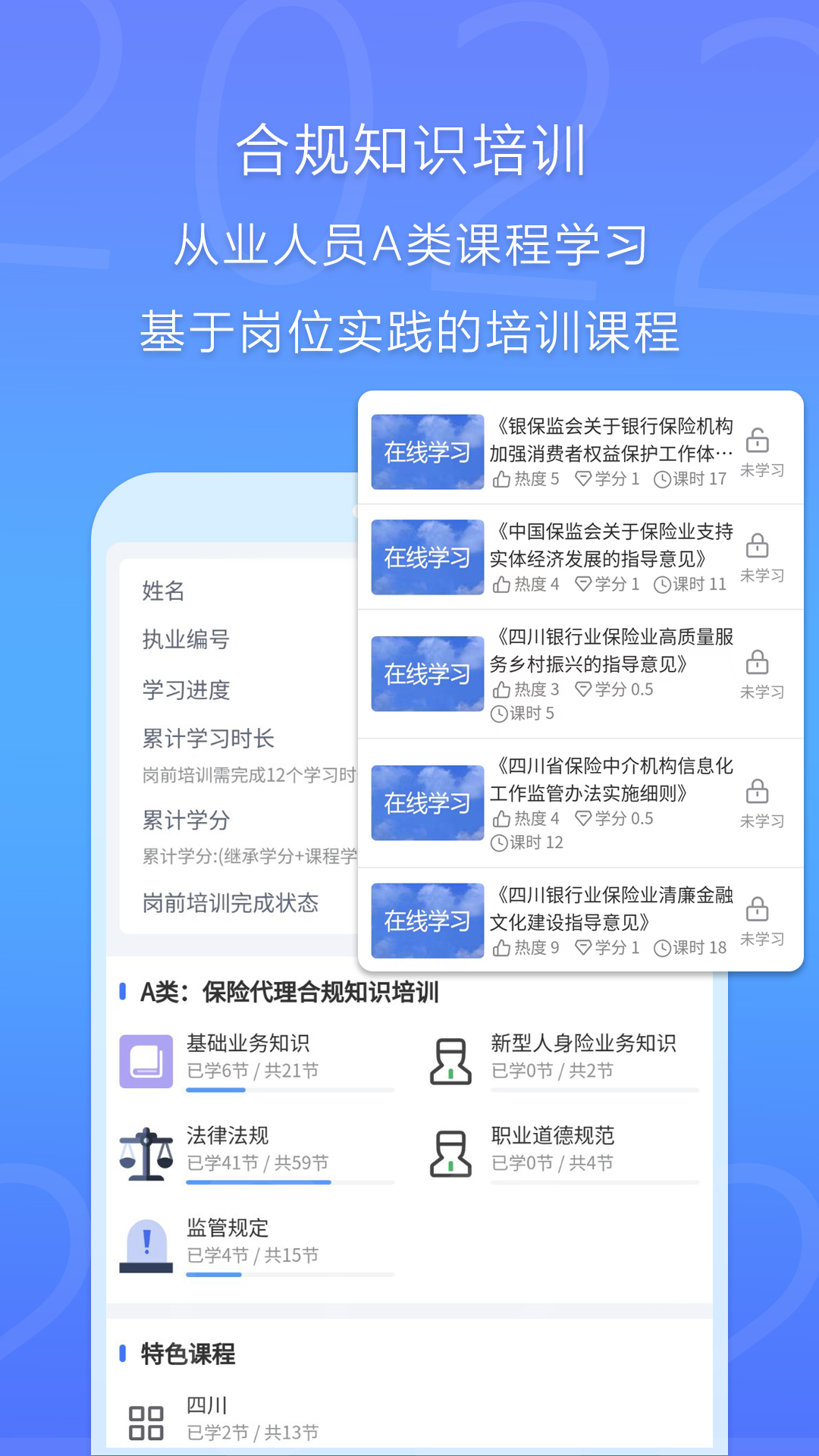 精彩截图-恒快保2026官方新版