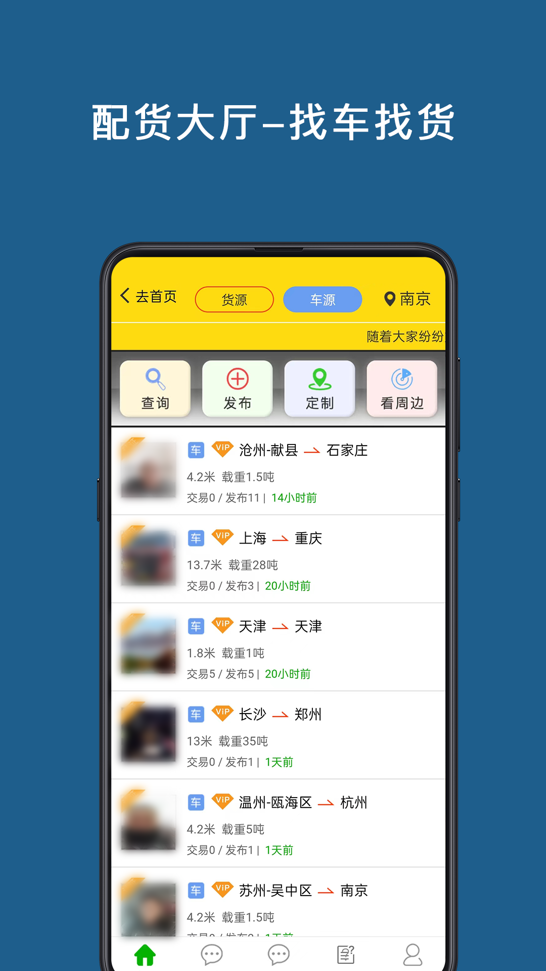 运帮帮截图