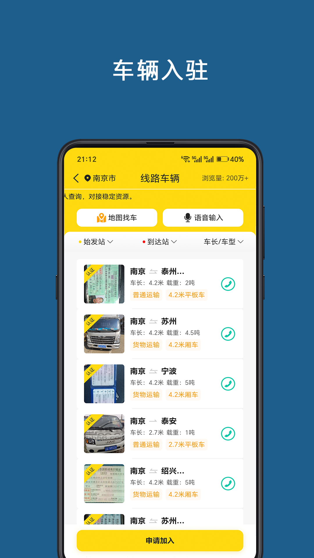 精彩截图-运帮帮2026官方新版