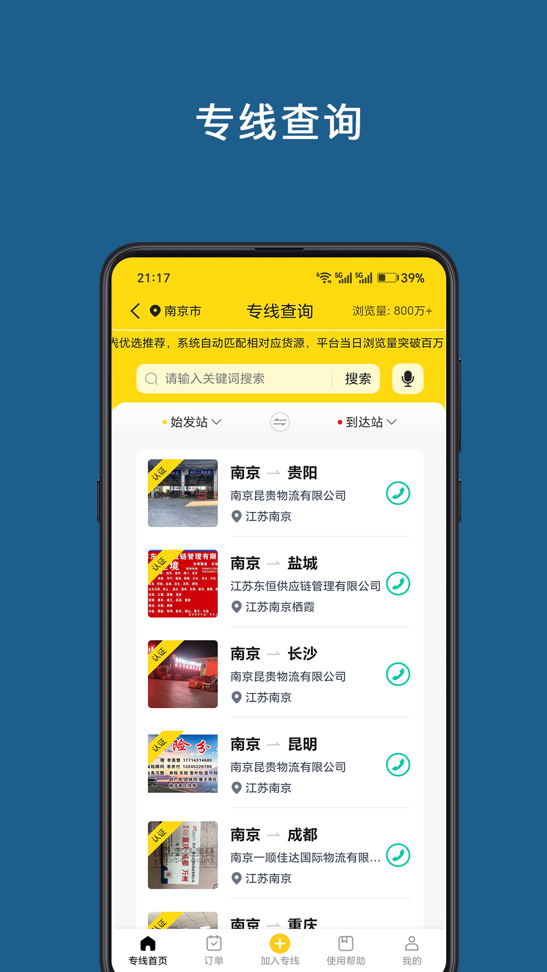 精彩截图-运帮帮2026官方新版