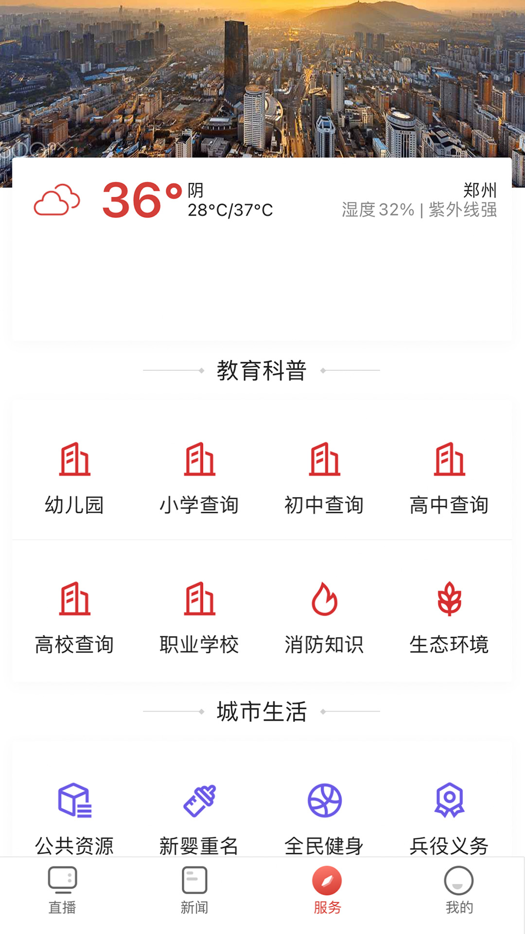 精彩截图-郑视频2025官方新版