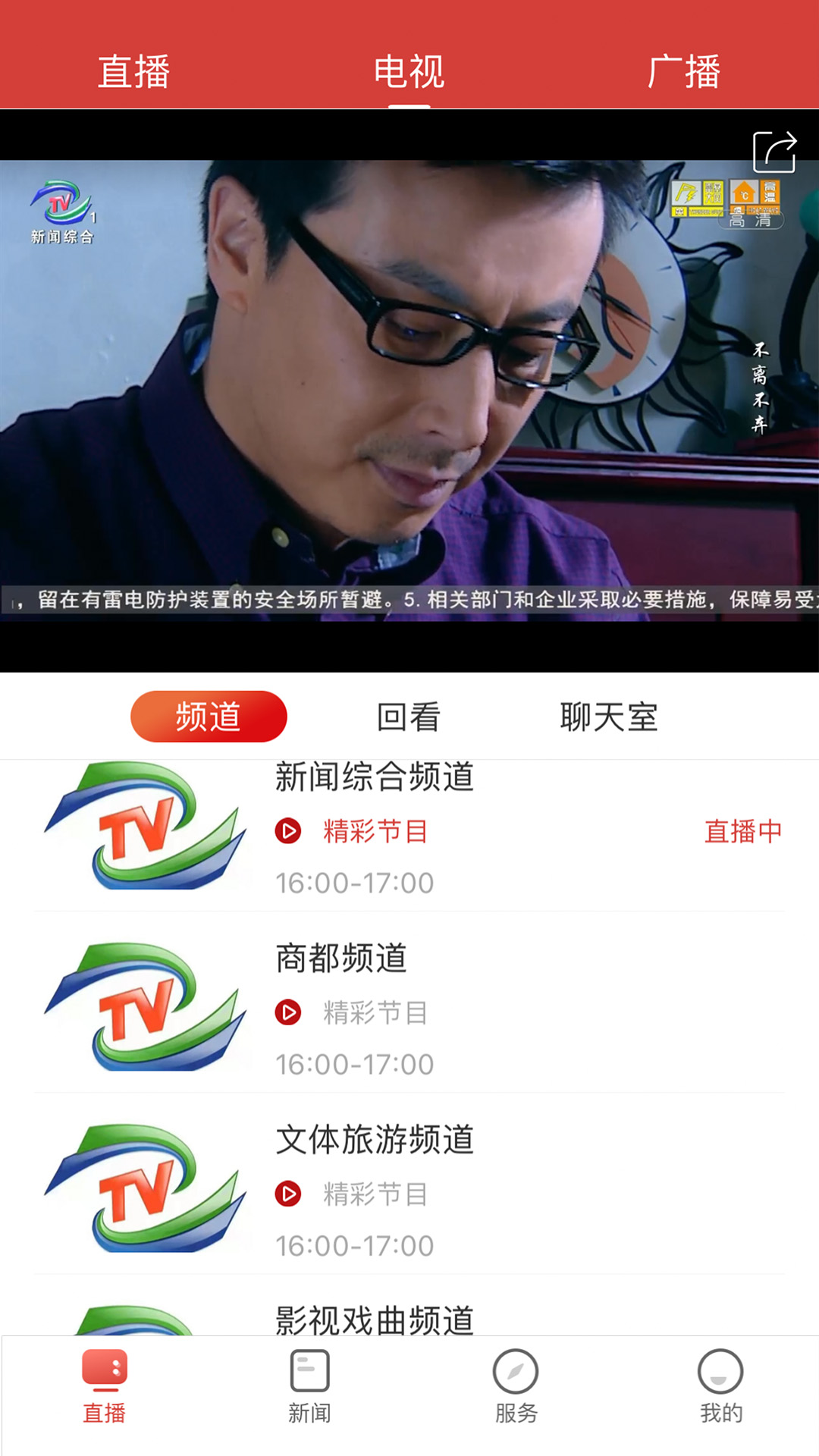 精彩截图-郑视频2025官方新版