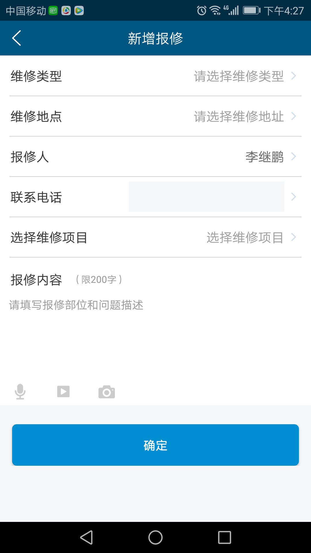 精彩截图-泛海e生活员工端2025官方新版