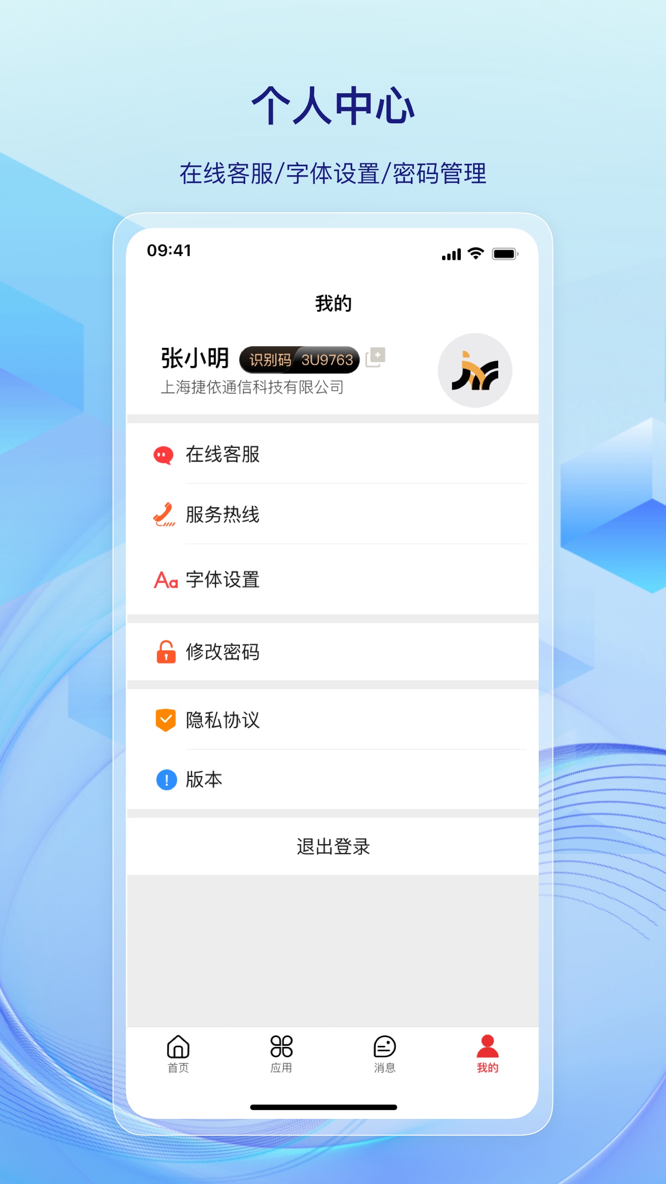 精彩截图-一键管车2026官方新版
