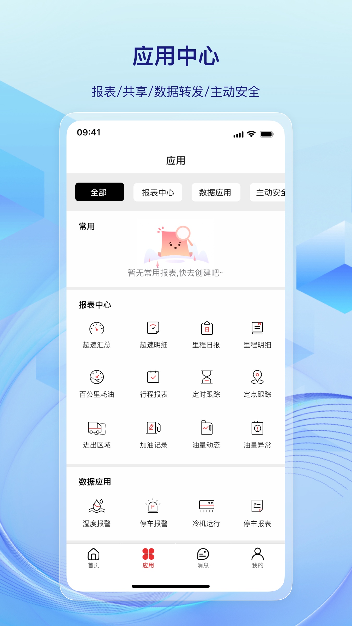 精彩截图-一键管车2026官方新版