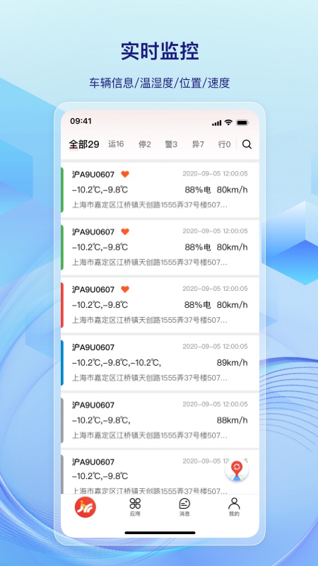 精彩截图-一键管车2026官方新版