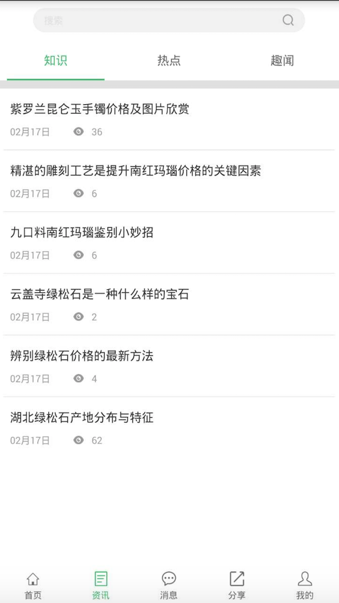 精彩截图-身边及时雨2025官方新版