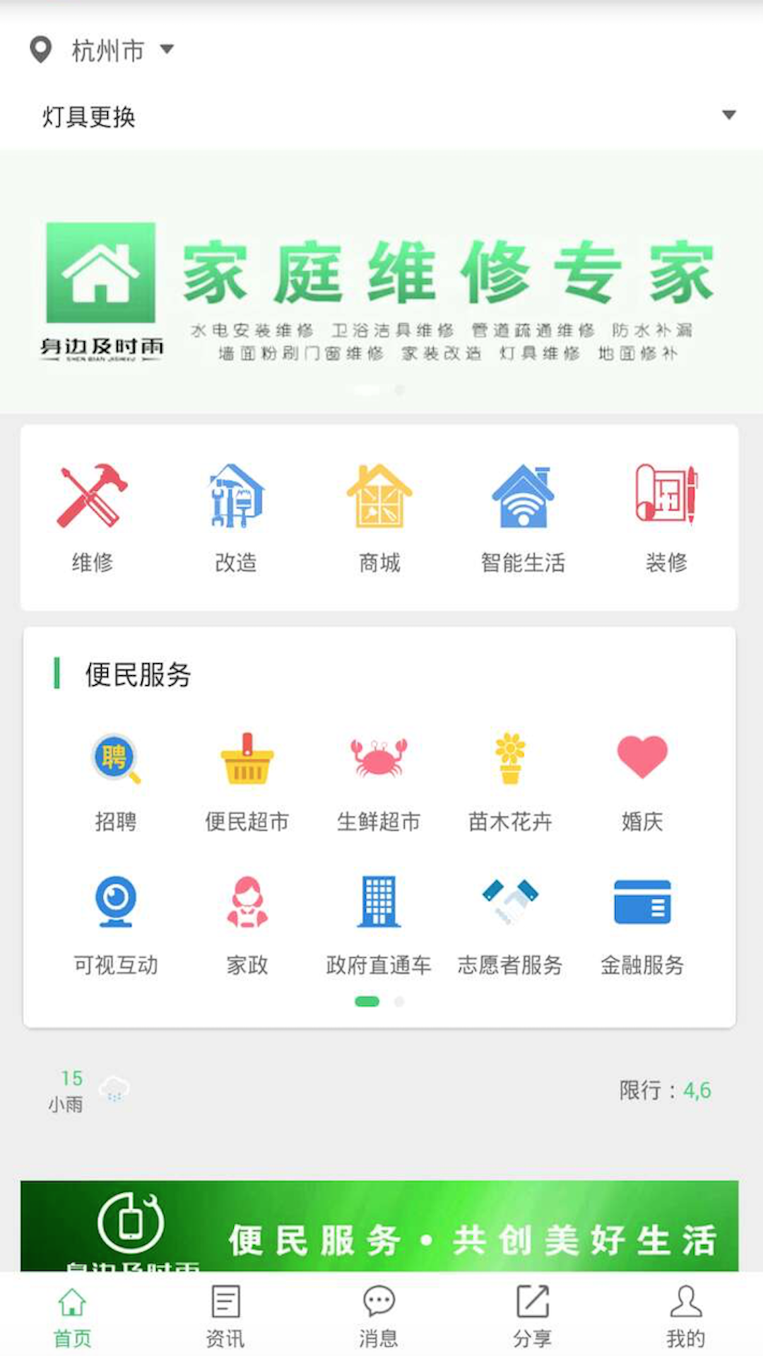 精彩截图-身边及时雨2025官方新版