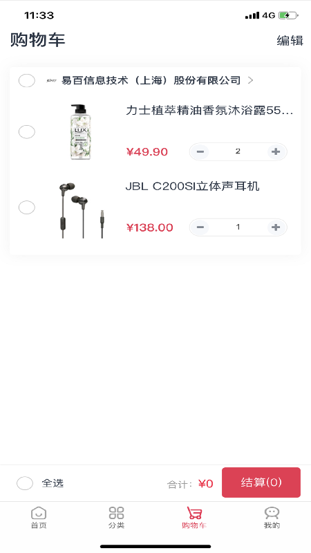 浦惠到家安卓版高清截图