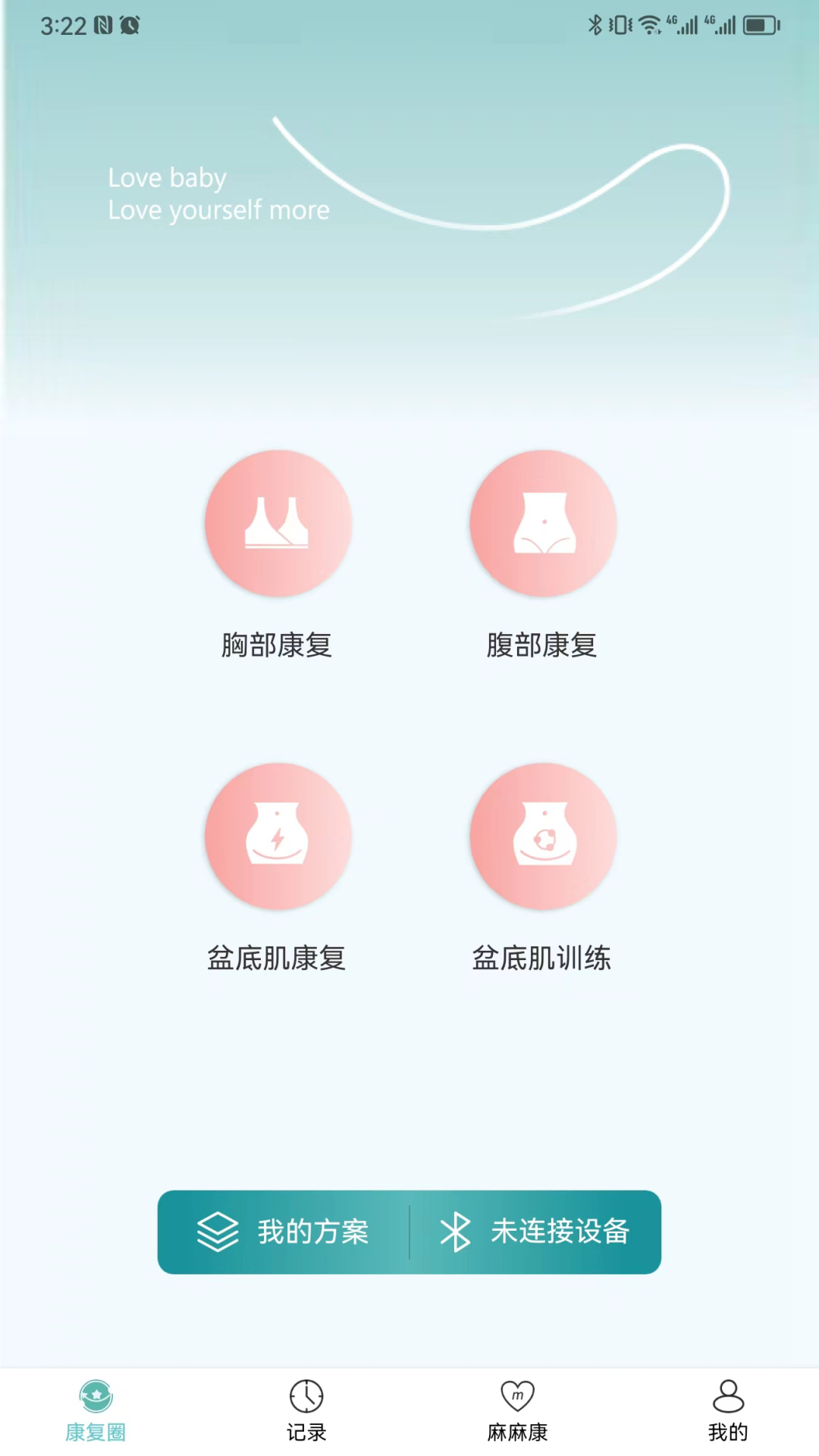 精彩截图-麻麻康2026官方新版