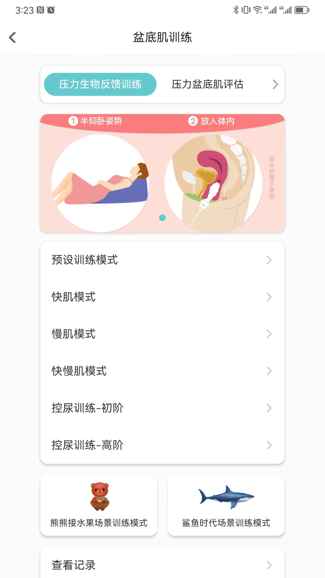 精彩截图-麻麻康2026官方新版