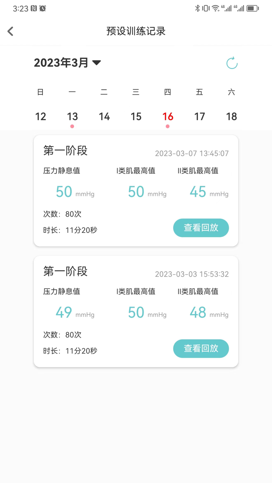 精彩截图-麻麻康2026官方新版