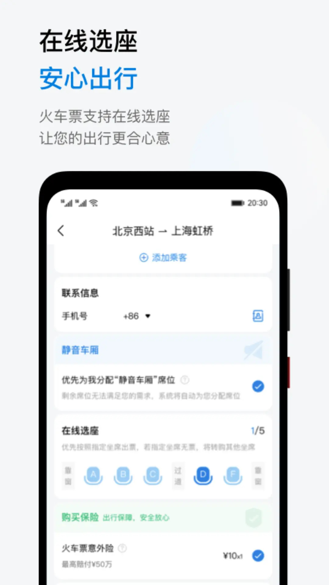 精彩截图-阳光商旅2026官方新版