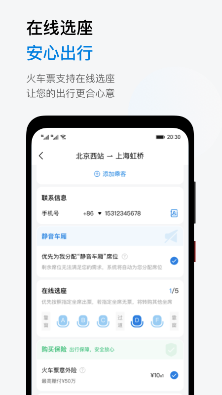 精彩截图-阳光商旅2026官方新版