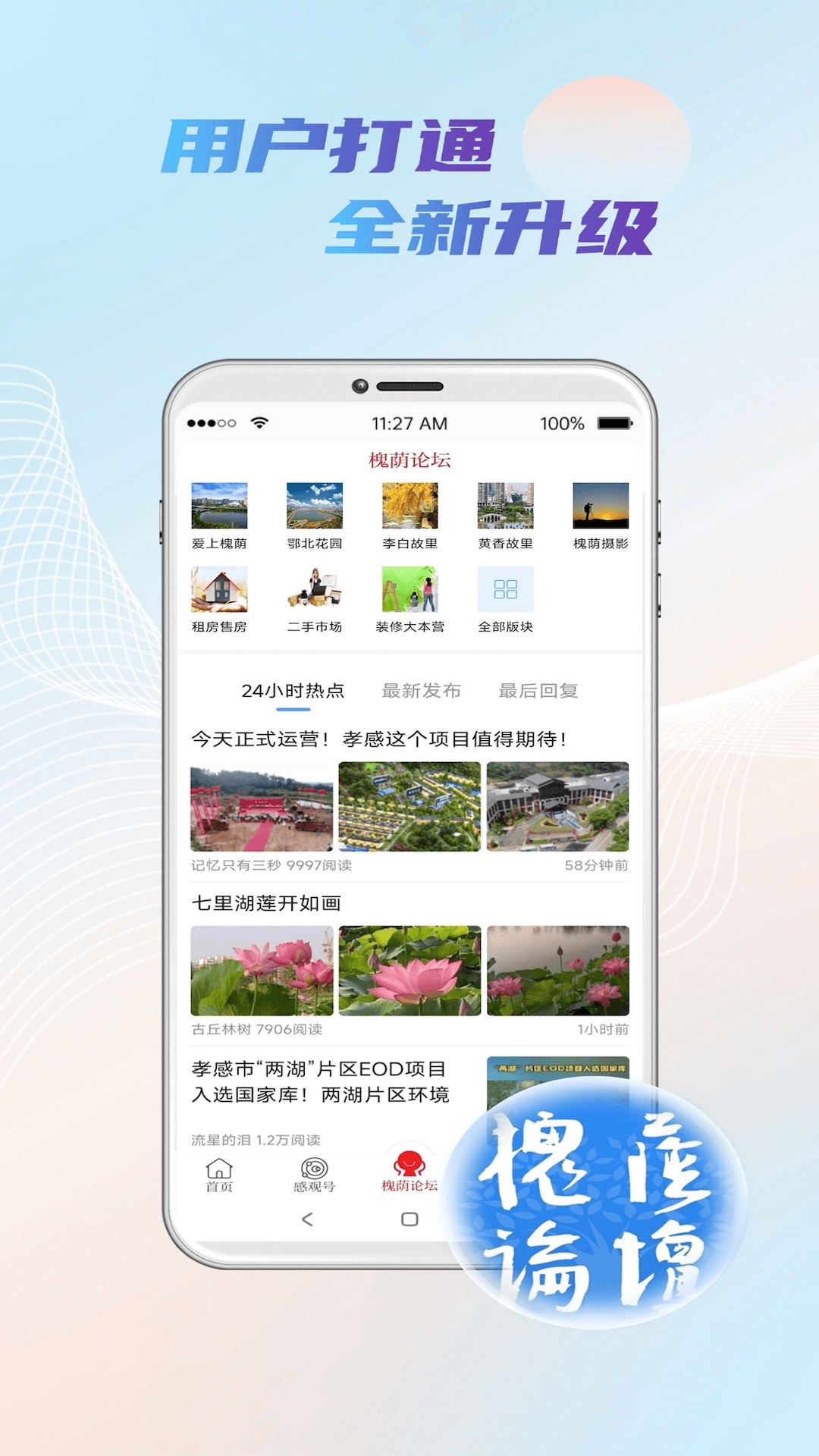 精彩截图-孝感天下2025官方新版