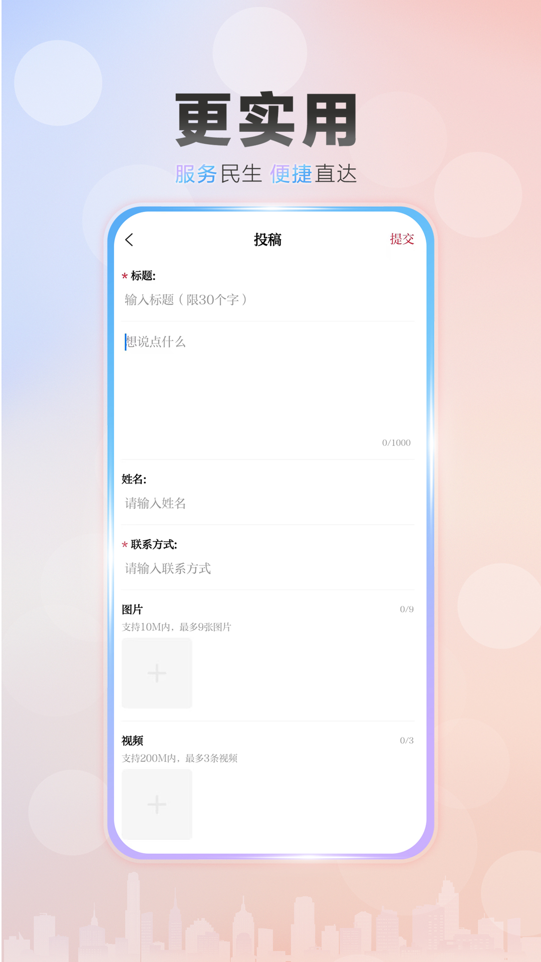 精彩截图-孝感天下2026官方新版