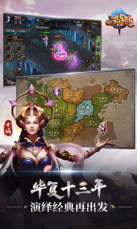 精彩截图-QQ华夏手游2025官方新版