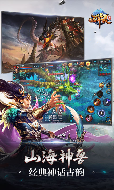 精彩截圖-QQ華夏手游2022官方新版