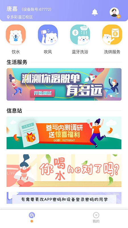 精彩截图-多彩校园2026官方新版
