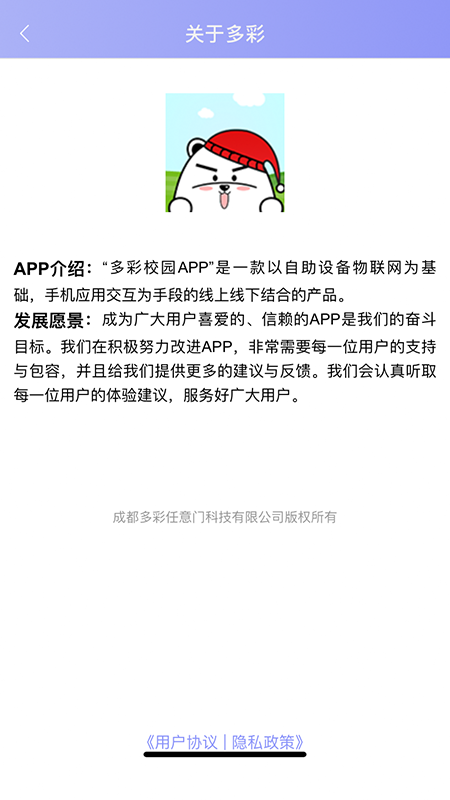 精彩截图-多彩校园2026官方新版
