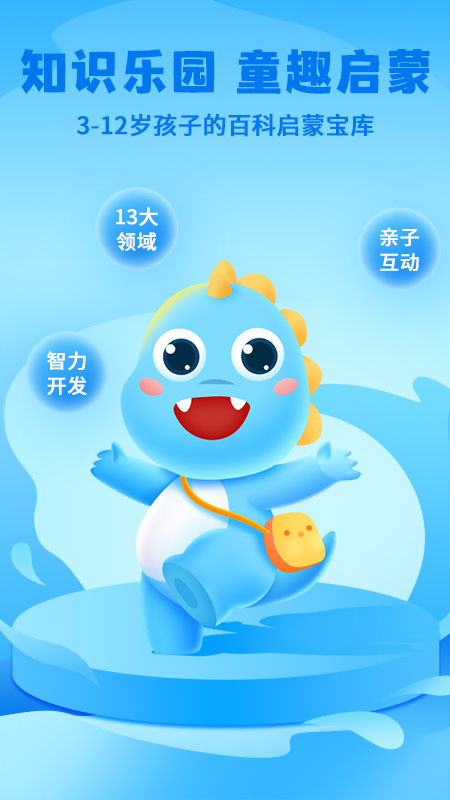 ahakid启蒙 截图 1
