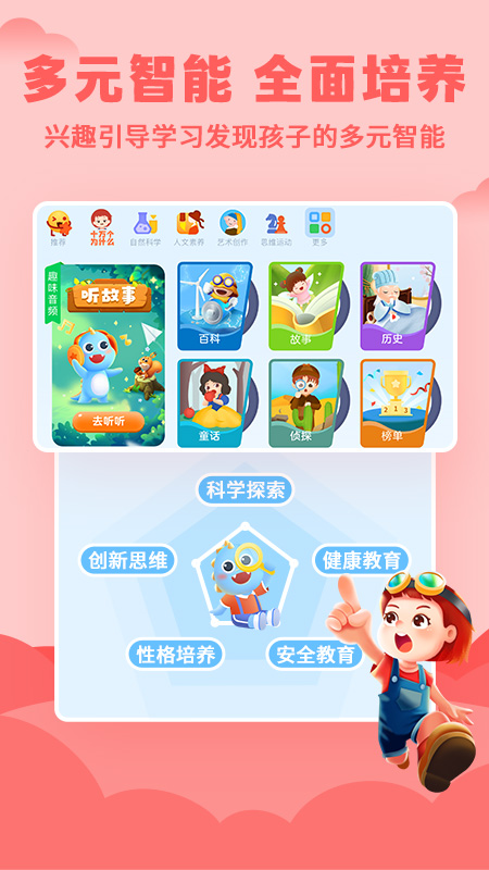 ahakid启蒙 截图 4