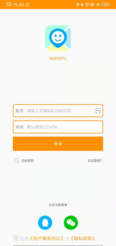 精彩截图-智能守护52026官方新版