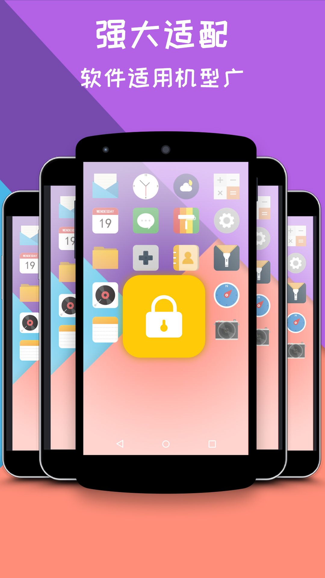 精彩截图-一键锁屏大师2026官方新版