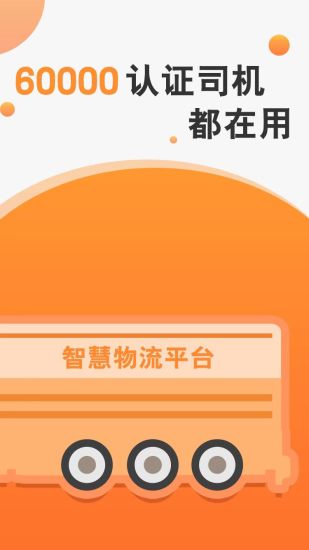 精彩截图-马上来2024官方新版