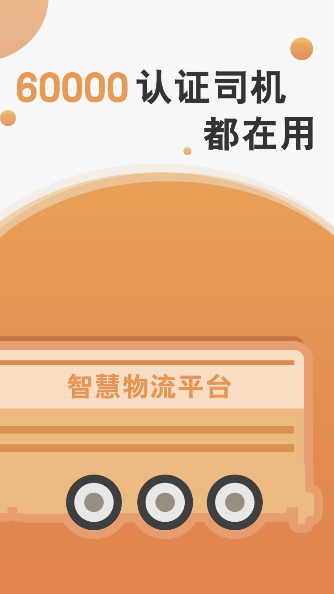 精彩截图-马上来2026官方新版