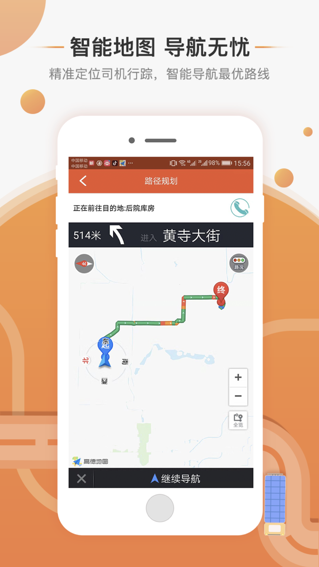 精彩截图-马上来2026官方新版